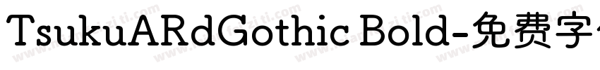 TsukuARdGothic Bold字体转换